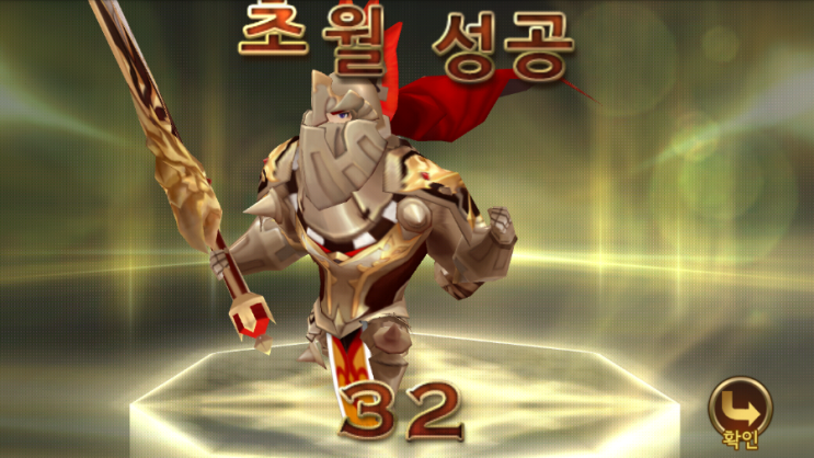 세븐나이츠 챈슬러 32 초월 하기