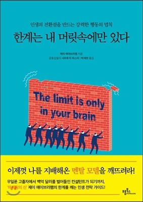  마케터라면 반드시 읽어야할 책 