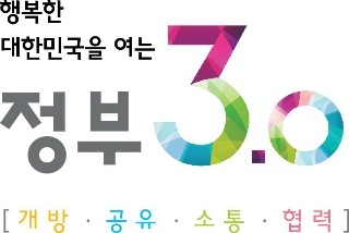 정부3.0 이란 정부 3.0 국민 체험마당 정부 3.0 로고 포스터 신문광고