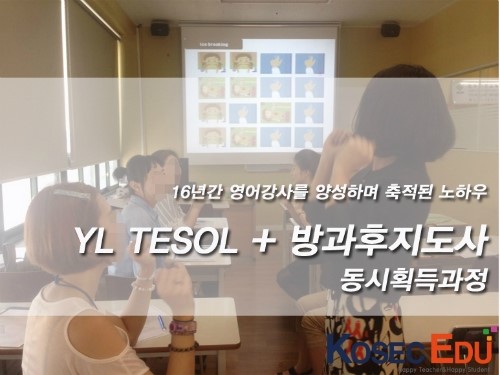  [초등영어]스토리북 리딩 후 어떤 게임을 해볼까요?