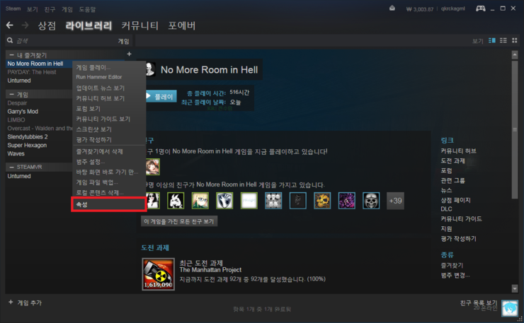 스팀 게임 실행오류 해결 방법 네이버 블로그