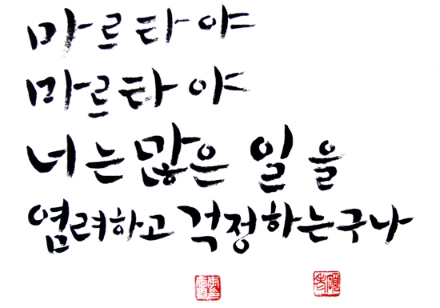 마리아는 좋은 몫을 선택하였다. 마리아는 좋은 몫을 선택하였다.