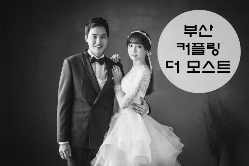 범일동특수커플링