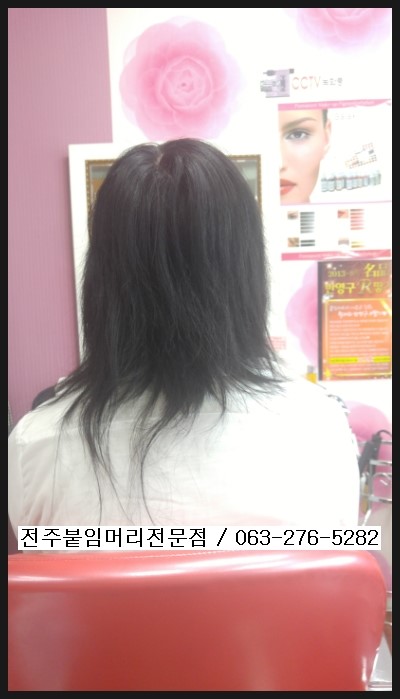  전주붙임머리잘하는곳 / 전주시내붙임머리