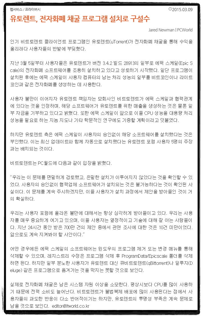 광고없는 토렌트 U Torrent 2.2.1 : 네이버 블로그