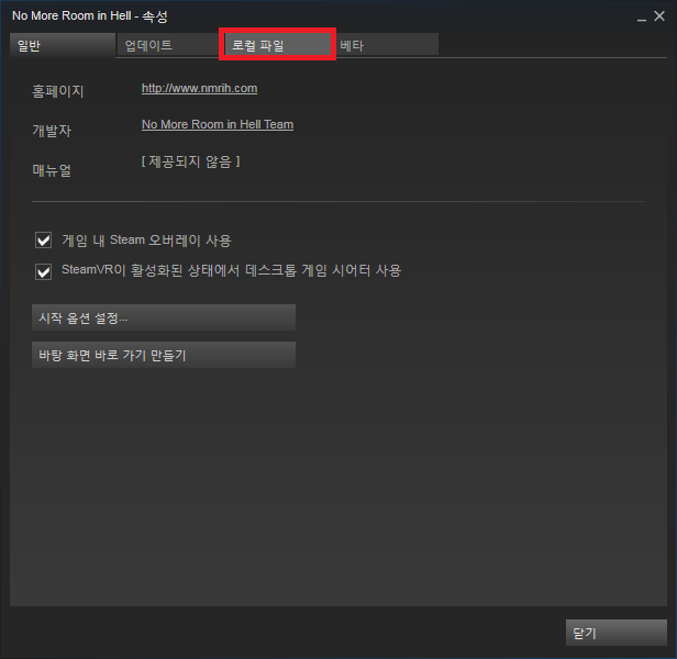 스팀 게임 실행오류 해결 방법 네이버 블로그