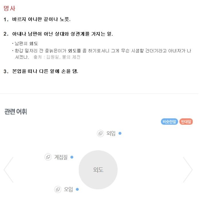 남편의 외도, 아내의 외도 대처법