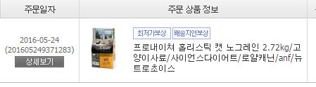  고양이 사료 프로내이쳐 그레인프리 후기