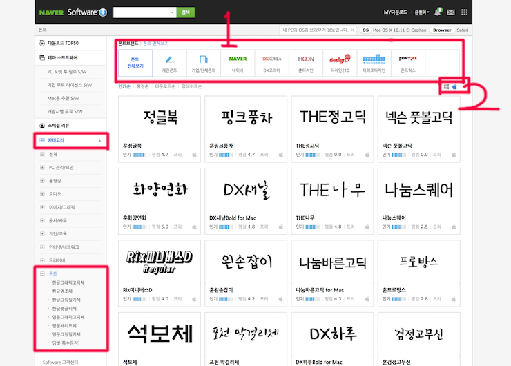 네이버 폰트 자료실의 저작권 꼭 확인하고 사용하세요 네이버 블로그