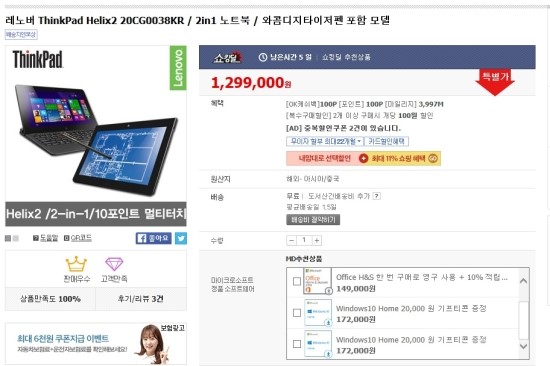  Helix2 20CG0038KR 인하소식 알려드립니다.