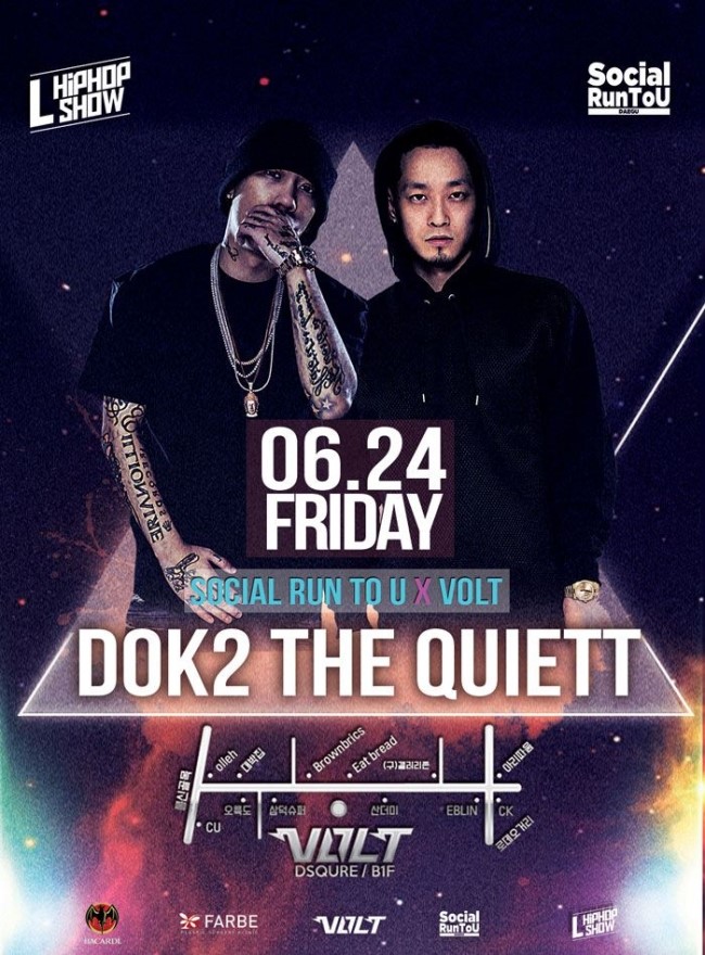 대구 클럽 볼트 DOK2 (도끼) & 더콰이엇 @ LED퍼포먼스 / DJ미노 & DJ라라 