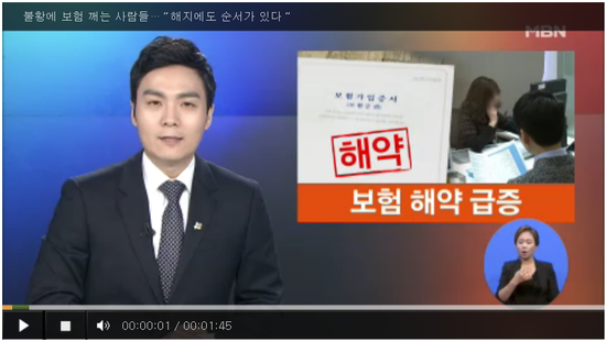 불항에 보험깨는 사람들...해지에도 순서가 있다. 불항에 보험깨는 사람들...해지에도 순서가 있다.