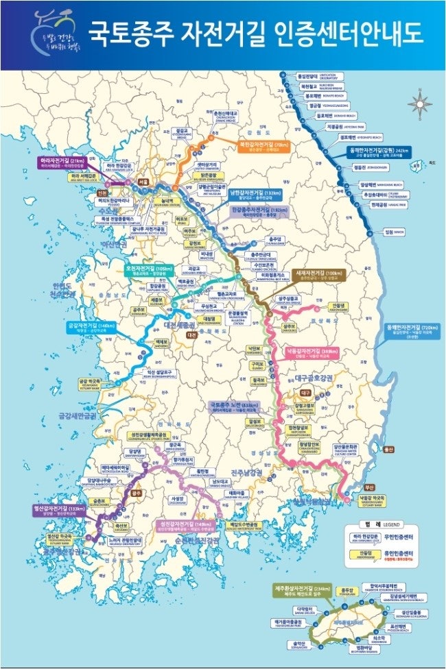 목포 청주 자전거 깅