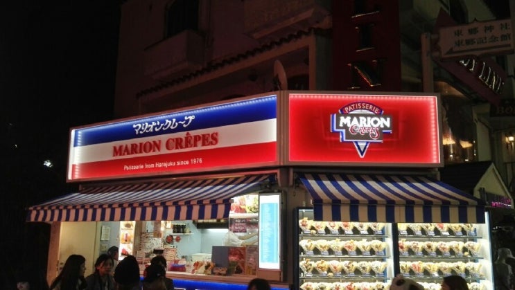  마리온 크레페(Marion Crepes)