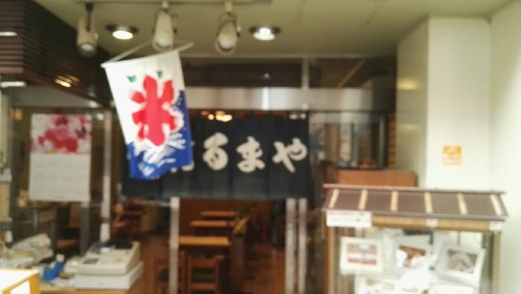  타루마야 (だるまや)일본 빙수 전문점