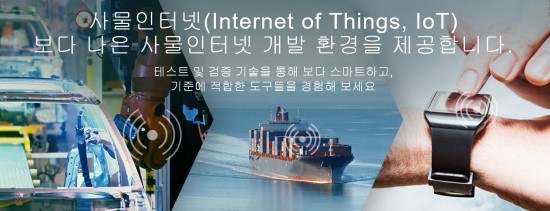 사물인터넷 IoT설계의 어려움.  Seeing the Internet of Things 