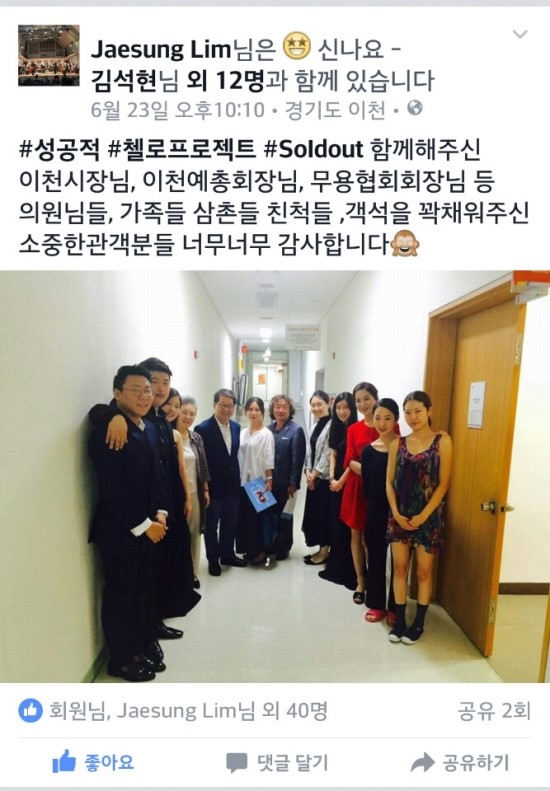 첼로프로젝트가 주관한 "Shall We Cello?" (2016.06.23 이천아트홀) 공연이 Sold Out으로 성공적인 공연을 하였음에 감사를 드립니다. 첼로프로젝트가 주관한 "Shall We Cello?" (2016.06.23 이천아트홀) 공연이 Sold Out으로 성공적인 공연을 하였음에 감사를 드립니다.