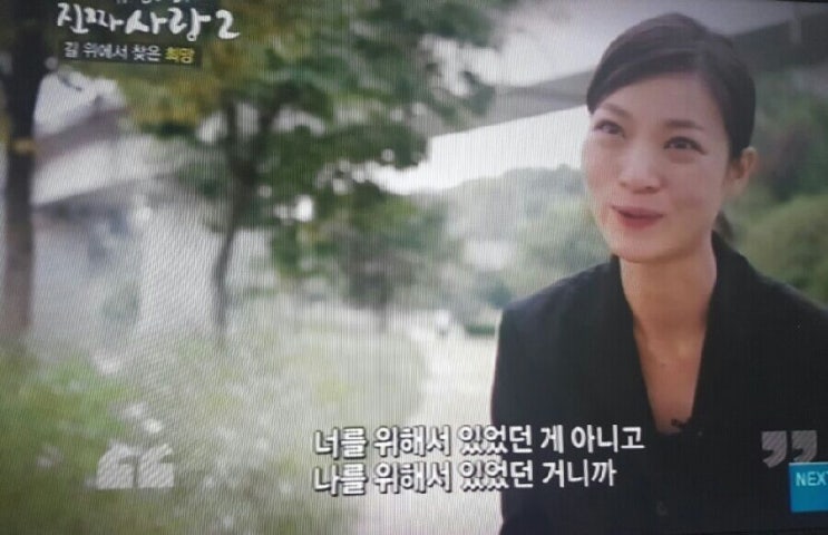  모큐멘터리 진짜사랑2