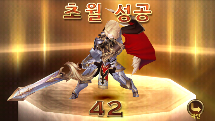 세븐나이츠 각성 챈슬러 38,40,42 초월 하기(2~3일만에 30에서 42초월) 세븐나이츠 각성 챈슬러 38,40,42 초월 하기(2~3일만에 30에서 42초월)