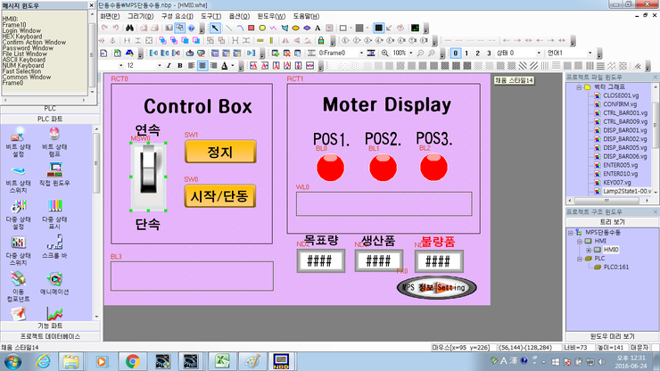 mps장비 구동