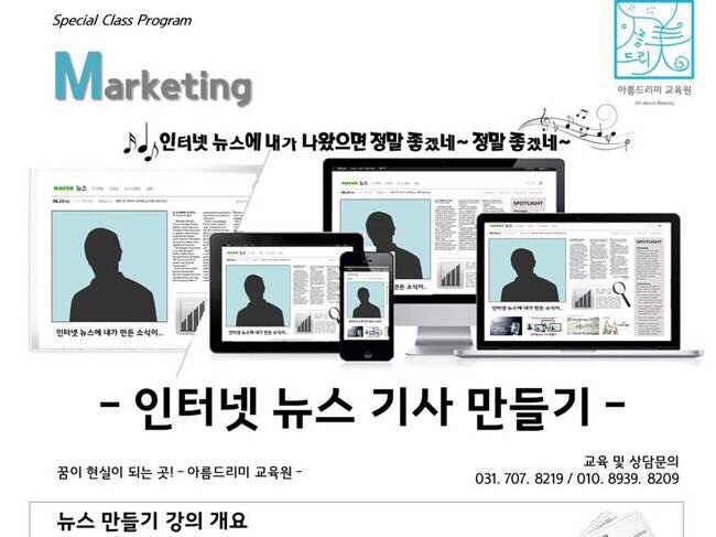 인터넷 뉴스기사 만들기 특강 후기입니다^^ : 네이버 블로그