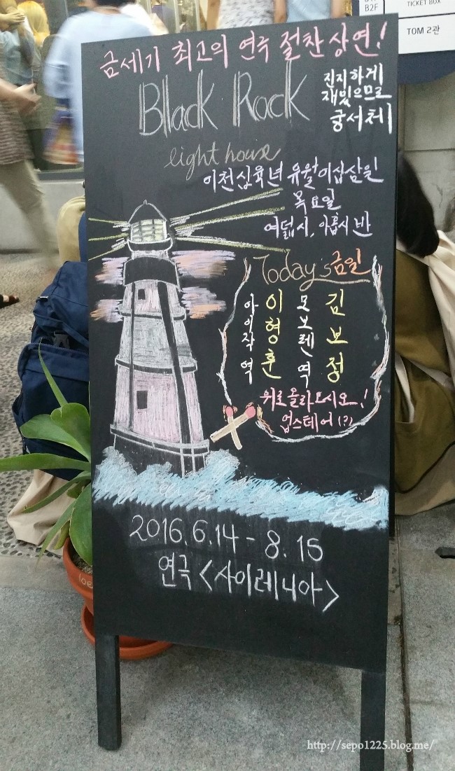 160623 사이레니아 (이형훈, 김보정) 160623 사이레니아 (이형훈, 김보정)