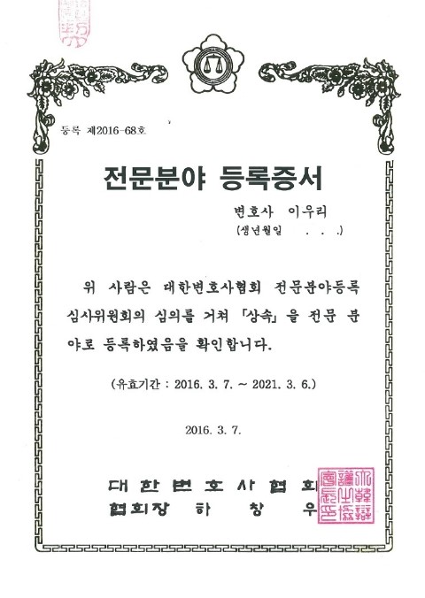  인지? 인지청구권이란 무엇인가
