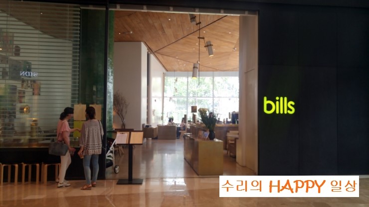  잠실 롯데월드몰 빌즈(bills) 솔직 후기
