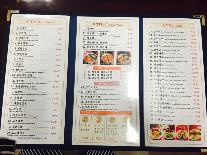 뉴저지맛집] 중국음식 맛집, 동보성에서 자장면을 먹다 : 네이버 블로그
