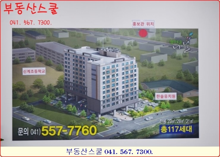 임대수요가 많은 목천 신계리 도시형생활주택 평화로운나날