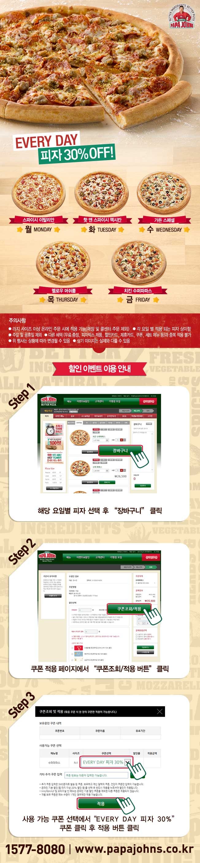 파파존스 피자 50%할인, 슈퍼파파스 치즈롤크러스트 추천! : 네이버 블로그