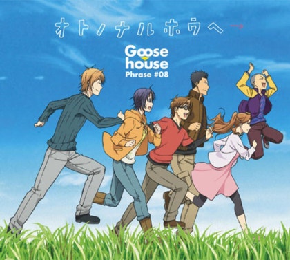 소리가 나는 쪽으로→ — goose house