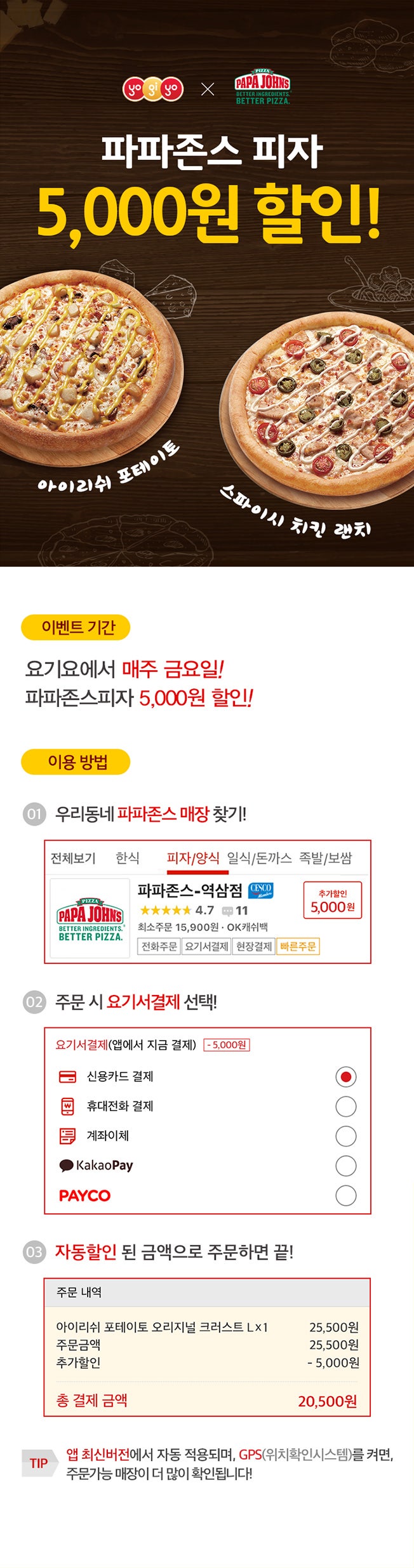 파파존스 피자 50%할인, 슈퍼파파스 치즈롤크러스트 추천! : 네이버 블로그