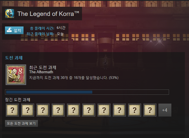  클리어] The Legend of Korra