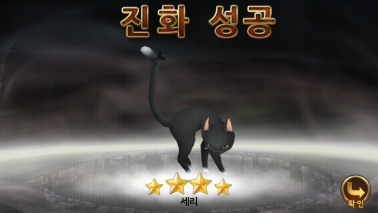 세븐나이츠 룩 32 초월 하기/세리 4성 진화 세븐나이츠 룩 32 초월 하기/세리 4성 진화