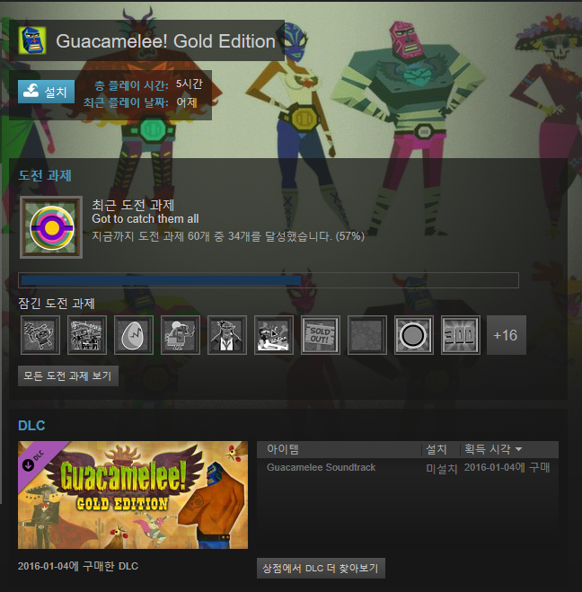  클리어] Gucamelee! (Gold Edition)