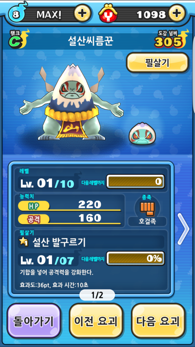 퍼즐RPG 요괴워치 뿌니뿌니! 장난감과 캐쥬얼게임으로 유저 마음을 사로잡나? : 네이버 블로그