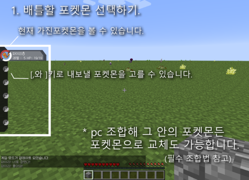 시루 S 마인크래프트 1 7 10 포켓몬 모드 리뷰 2 네이버 블로그