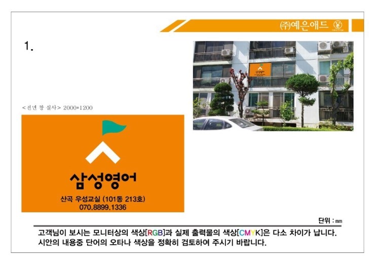  공부 잘하는 방법 부평 공부방이 최고