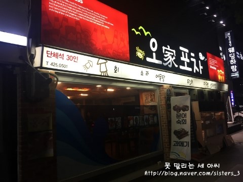  동성로/삼덕동) 싱싱한 대게와 홍게 : 제철이 아니라도 맛나요:D