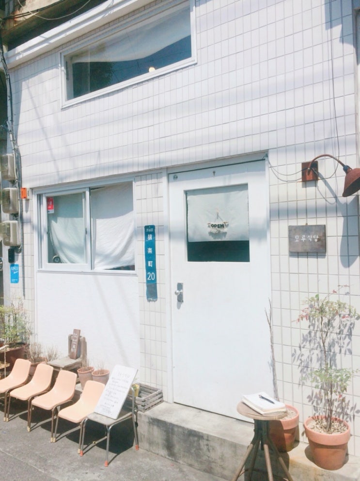  모루식당