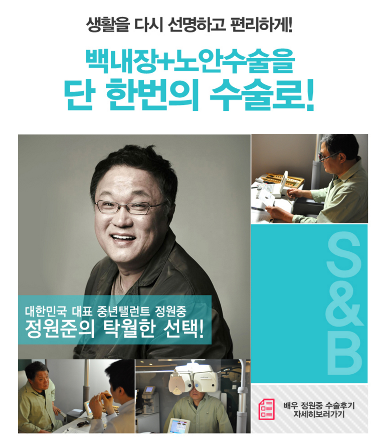 노안백내장수술비용 자세히 찾아보면 6