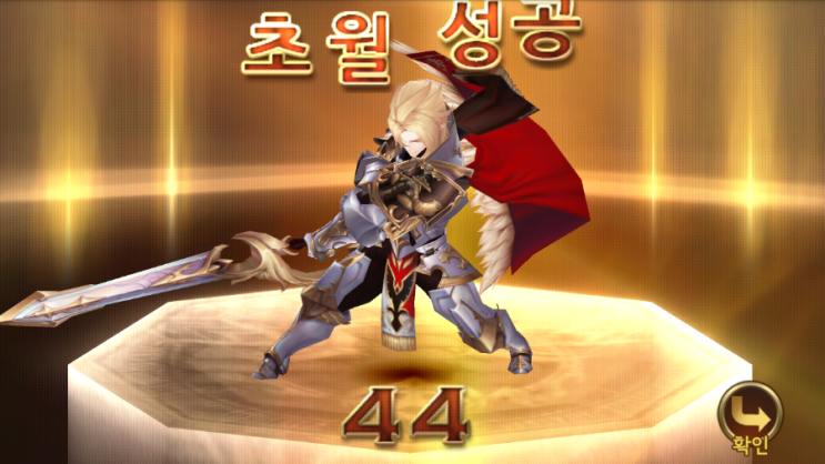 세븐나이츠 각성 챈슬러 44 초월 하기 세븐나이츠 각성 챈슬러 44 초월 하기