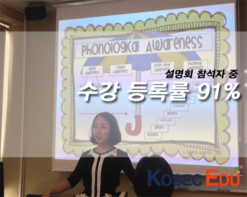  [부산테솔]어린이테솔과 방과후지도사 7월 동시획득 과정 마감!!