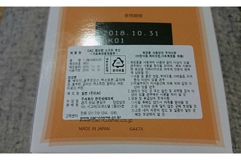 CAC화장품 이미지