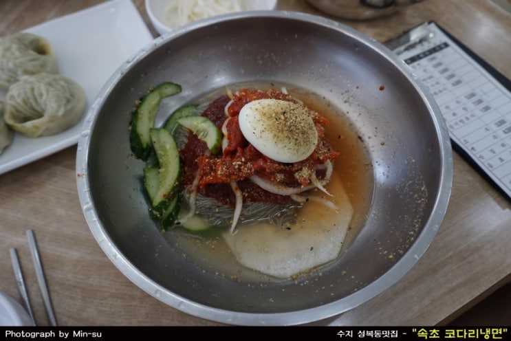  수지 성복동 맛집 - "속초 코다리 냉면"