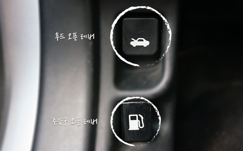  차량 관리를 해본적이 없는 초보운전사 들에게 알려드릴 워셔액 교체하는 방법!