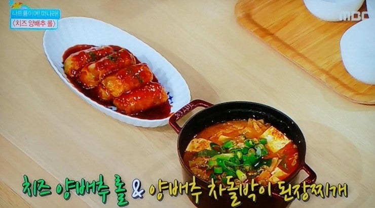 정미경의 양배추 차돌박이 된장찌개와 치즈양배추롤