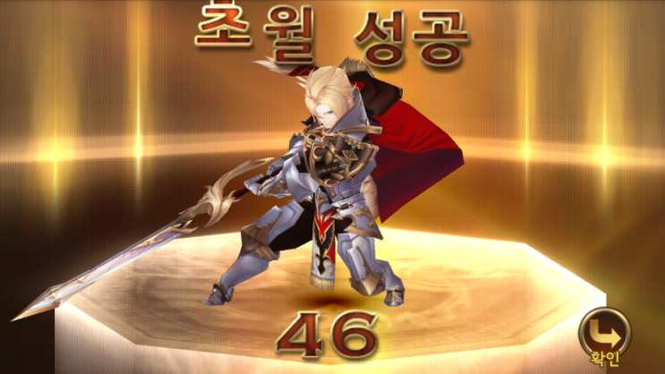 세븐나이츠 각성 챈슬러 46 초월 하기/5성 2연타 합성하기 세븐나이츠 각성 챈슬러 46 초월 하기/5성 2연타 합성하기