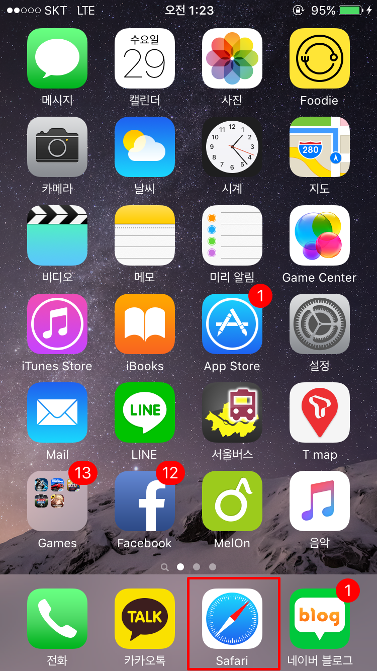 아이폰(ios) 바탕화면에 바로가기 추가하는 방법 : 네이버 블로그